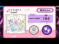 【Beatcats OFFICIAL FANCLUB】トリコナノ (A-part) // Chart View