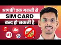 Sim Card Dead Only 1 Minstake - Airtel Jio Vi Bsnl | Sim Card Not Showing Network