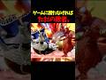 レート2000越えキンクルに格上の下スマを決められてしまうエクスタシー#shorts