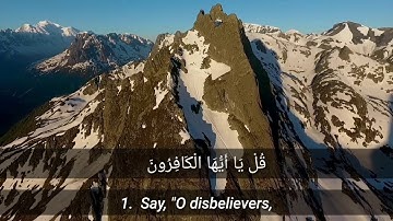 محمود خليل الحصري سورة الكافرون - Mahmoud Khalil Al Hussary surah Al Kafiroon
