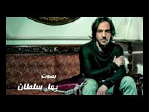 بهاء سلطان يقرأ القرآن بصوت رائع