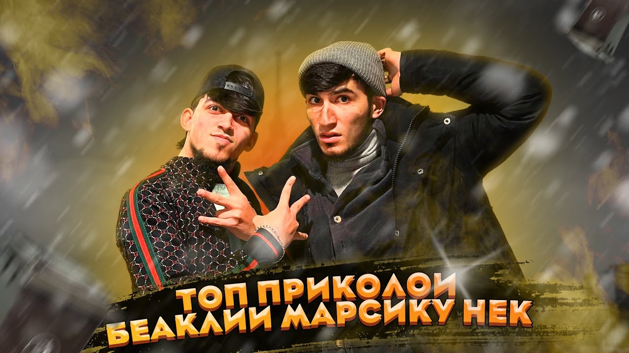 Топ видиохои Nek xxl & Taradinova | #TOP_Insta_Taj