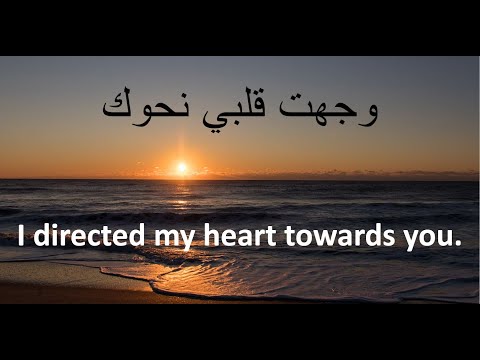 وجهت قلبي نحوك