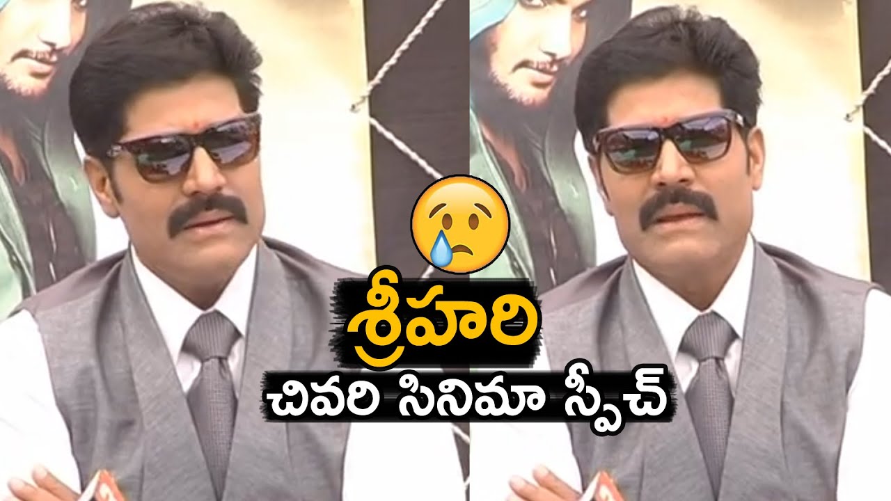Hero Srihari Last Speech | Unseen Video | Telugu Movies | Telugu Tonic