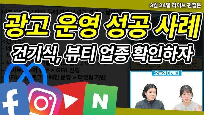 온라인 강좌 마케팅 성공 사례와 실무 노하우