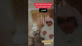 رويت الثعبان في المنام