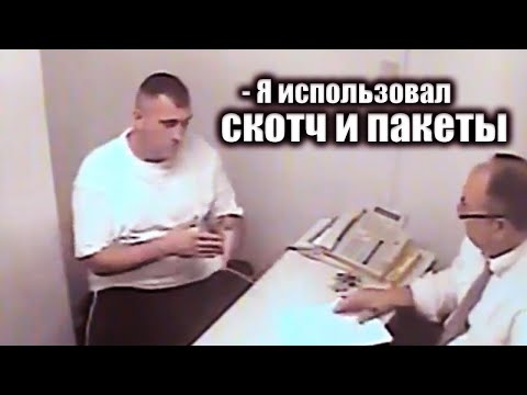 Как Выглядит Маниакальный Психопат