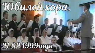 Из архива: Праздник хора-20 лет. Церковь ХВЕ г. Иваново, Беларусь.