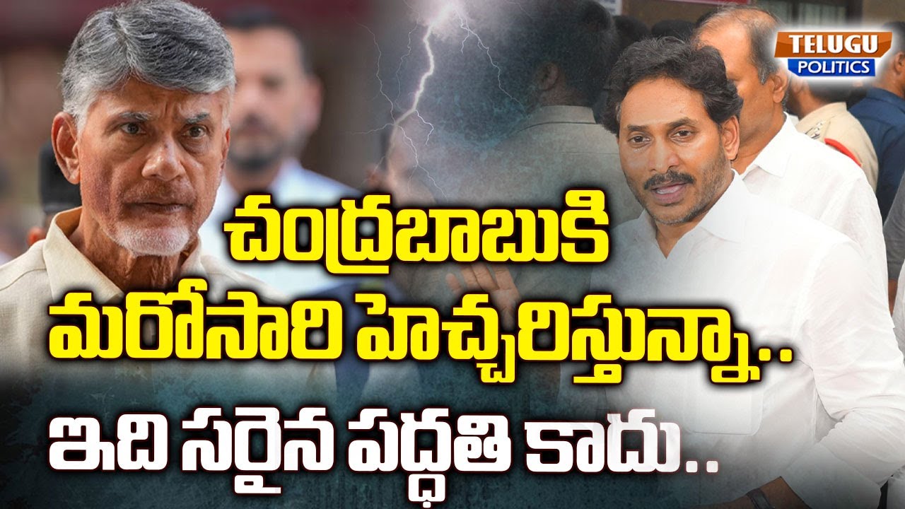 YS Jagan Strong Warning To CM Chandrababu | YSRCP Activist Ajay Kumar ...
