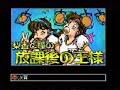 松本梨香と三重野瞳の放課後の王様 1995年09月08日(金)