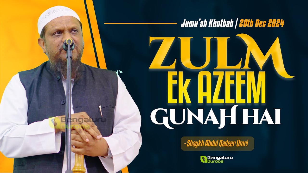 Jumu'ah Khutbah | Zulm Ek Azeem Gunah Hai by Shaykh Abdul Qadeer Umri