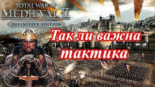 картинка: Тактика и ее роль в играх серии тотал вар. Medieval 2