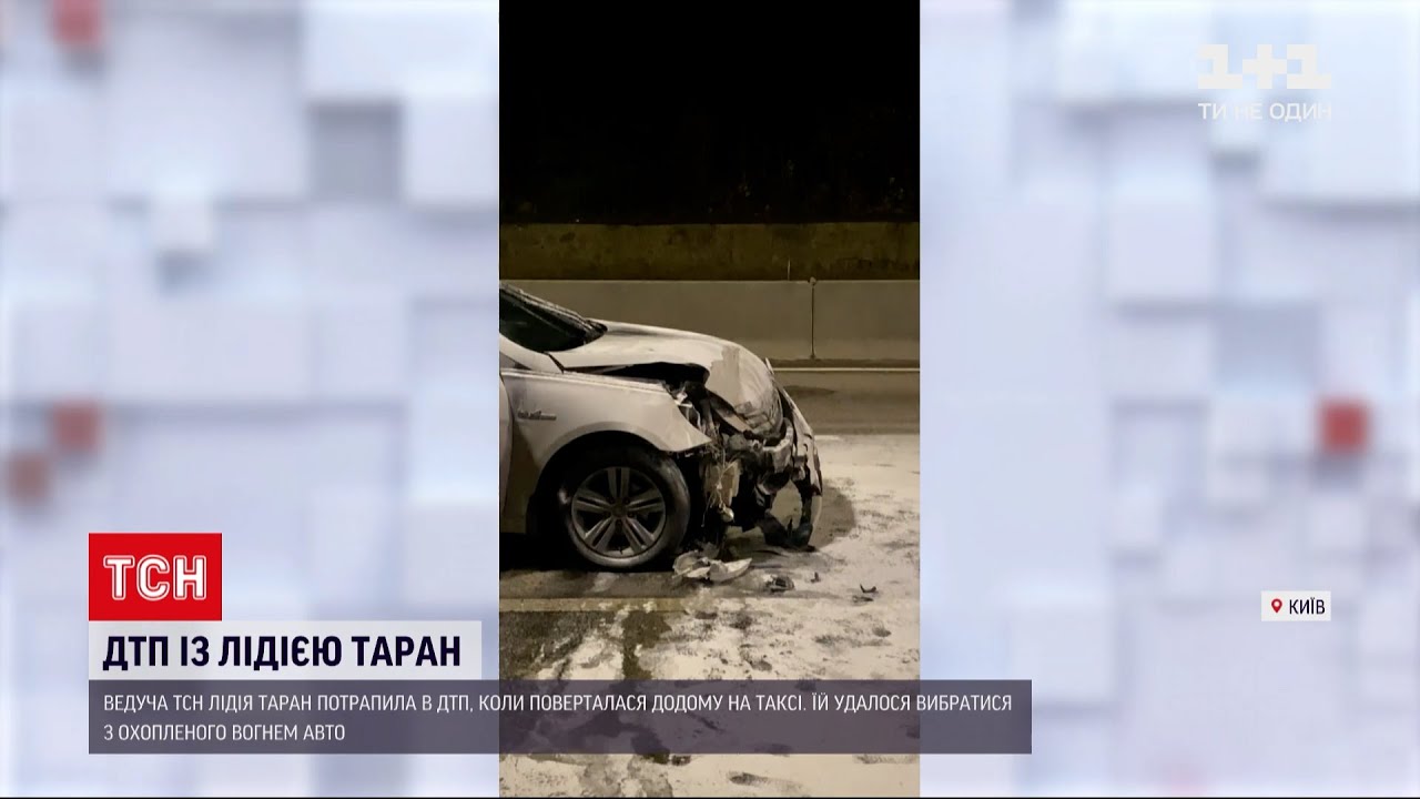 Тарана дня дня. Лида Таран ТСН. Лида Таран.