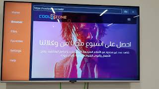 Coolzone on Android TV screenshot 1
