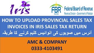 HOW TO UPLOAD PROVINCIAL SALES TAX INVOICES IN NATIONAL SALES TAX RETURN screenshot 2