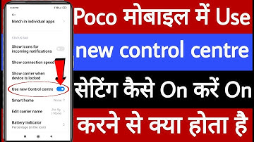 Poco mobile me use new control centre setting kaise on karen