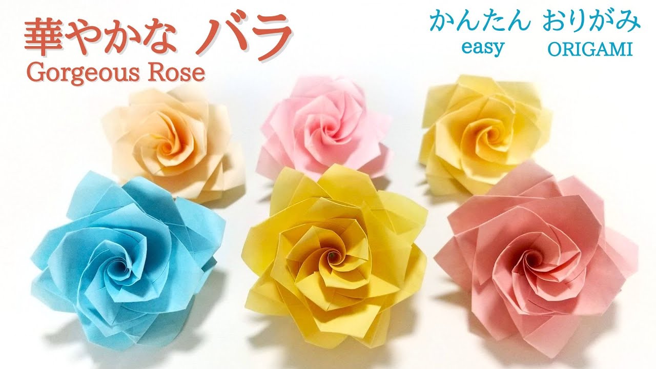 Origami [Gorgeous Rose] with audio commentary - So easy! / ORIGAMI