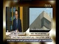 #هنا_العاصمة حافظ ابو سعدة تقرير