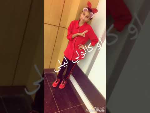 ياليلي وياليلا تصميمي 