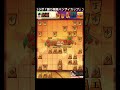 【逆転するための考え方】将棋ウォーズ実戦より