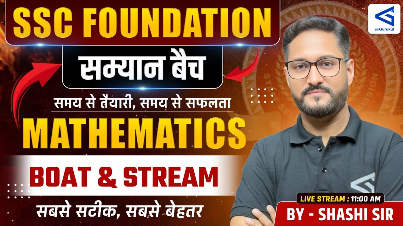 Samyān 1.0 | SSC Foundation Course | Maths | Boat & Stream | Part - 1 |  