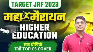 यूजीसी नेट/जेआरएफ 2023 पेपर-1 | उच्च शिक्षा मैराथन | एक वीडियो में सभी विषय | शिव सर