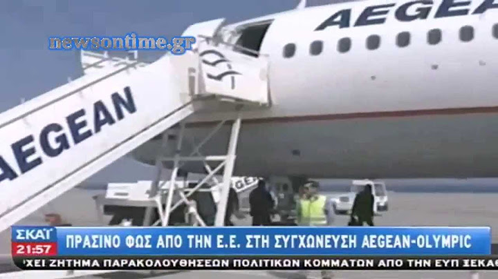 News On Time - ΠΡΑΣΙΝΟ ΦΩΣ ΑΠΟ ΤΗΝ Ε.Ε. ΣΤΗΝ ΣΥΓΧΩΝΕΥΣΗ AEGEAN - OLYMPIC