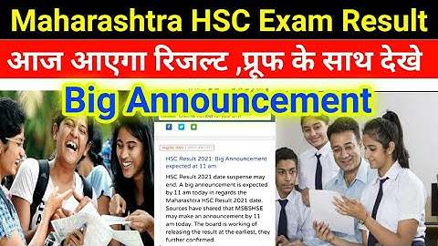 HSC Result 2021|Maharashtra Board Exam Result Declare Today|Check 12th Result|Latest Result live 1pm
