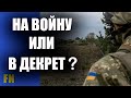 Отсрочка от призыва. Кого могут еще освободить от армии