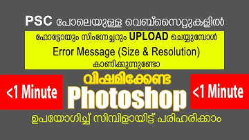 psc photo and signature upload