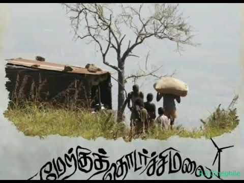 merku-thodarchi-malai-review-|-9.5/10-|-lenin-|-illayaraja-|-vijay-sedhupathi