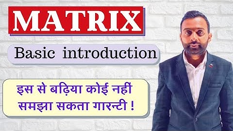 Class 12 maths Chapter 3 Exercise 3.1 | Matrix Class 12 | Matrix introduction |Matrix Basic Concepts