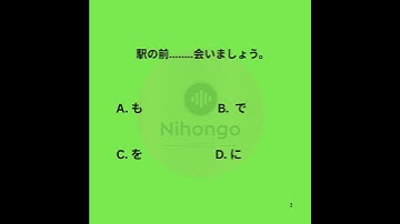 JLPT N5 grammar Practice Test 2025 With Answers