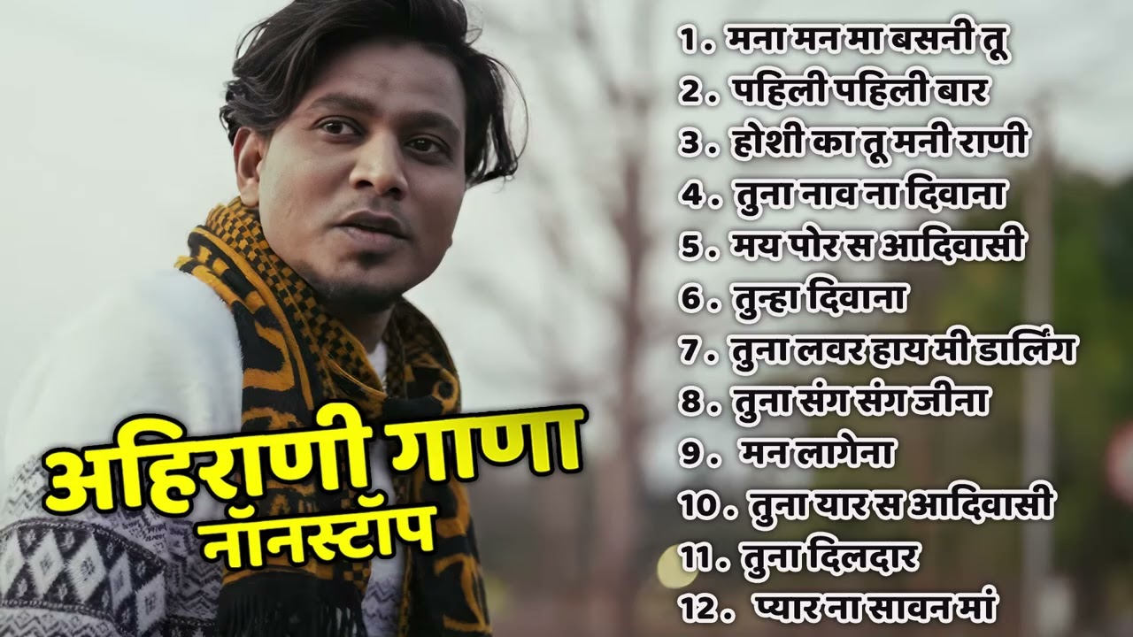 😢 Ahirani Bewafa Songs | Heart Touching Khandeshi Sad Songs | Nonstop Jukebox 2025