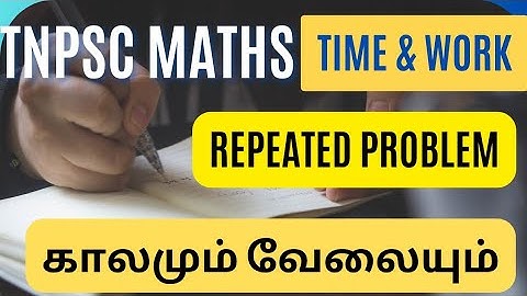 TNPSC | MATHS | Repeated Problem | Time & Work | Mahi
