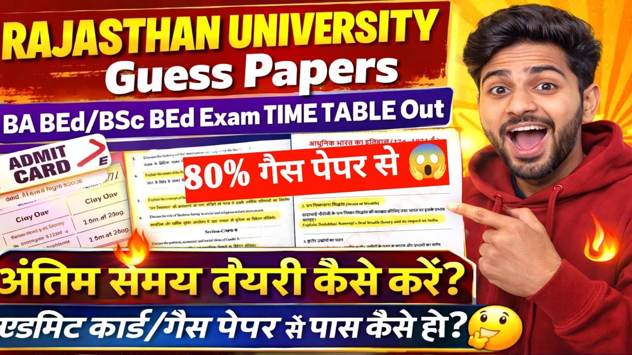 गैस पेपर से तैयारी कैसे होगी? ?