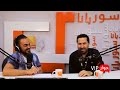 عمر الشعار يغني وفيق حبيب ويقلد ثائر العلي وأغنية مغربية لأول مرة عمر الشعار يغني وفيق حبيب ويقلد ثائر العلي وأغنية مغربية لأول مرة