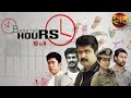 Banking Hours 10 to 4  |  New Released Hindi Dubbed Full Movie | Anoop Menon, Jishnu, Kailash