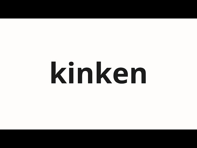 How to pronounce kinken | 金権 (Money in Japanese) - YouTube