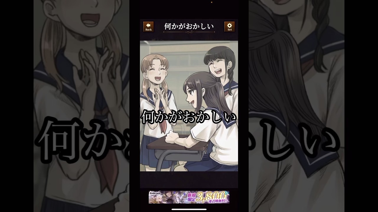 何かがおかしい!!17 スマホゲーム【違和感ミステリー】 #shorts #スマホゲーム #ゲーム実況 #高評価お願いします 何かがおかしい!!17 スマホゲーム【違和感ミステリー】 #shorts #スマホゲーム #ゲーム実況 #高評価お願いします