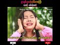 ညာချစ်သွားတဲ့သူစိမ်းကားကြီး - လင်းလဲ့အောင် (Official Music Video)