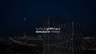Binghatti Titania - Project Update - July 2026