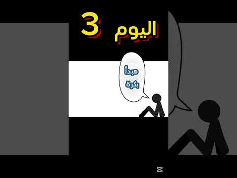 كلنا قلنا هبدأ بكرة بس ما بدأناش