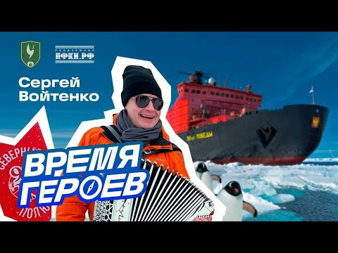 «ВРЕМЯ ГЕРОЕВ» СЕРГЕЯ ВОЙТЕНКО ВОШЛА В АЛЬБОМ ПРОЕКТА «ПЕСНИ ОСОБОГО НАЗНАЧЕНИЯ» ЛЕЙБЛА «РОДНИКИ»