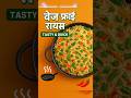 "Tasty Veg Fry Rice | 5 Minute Quick Recipe" #youtubeshorts #vegfry