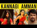 Kannagi Amman History | Tamil | Madan Gowri | MG