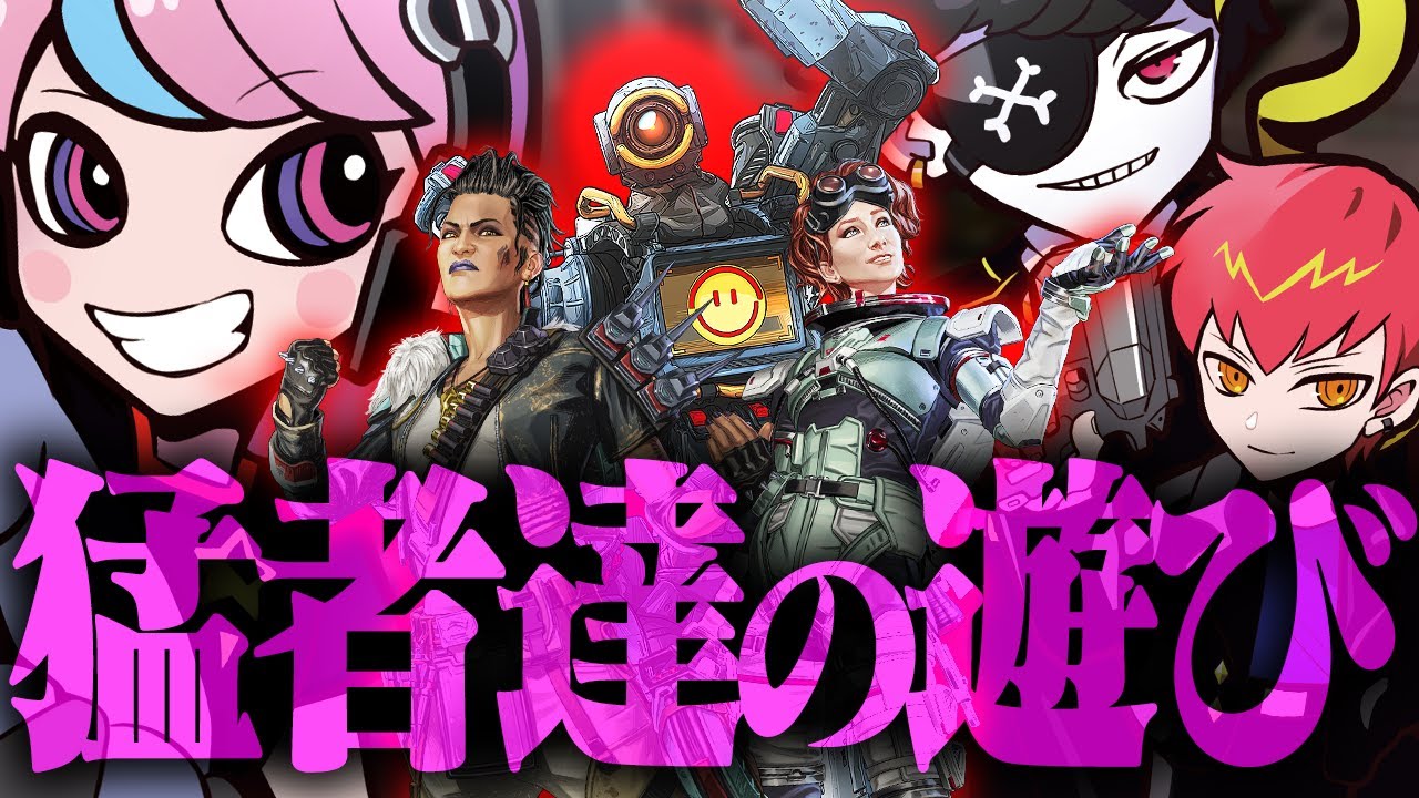 この組み合わせでしかできないスーパージャンプを成功させるためにランクで奮闘する3人【APEX/エーペックス】