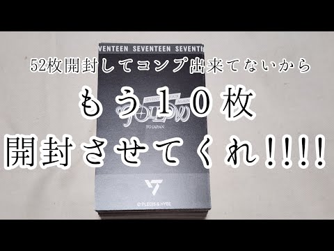 SEVENTEEN/Unboxing】FOLLOW AGAIN TO JAPAN インスタントフォト