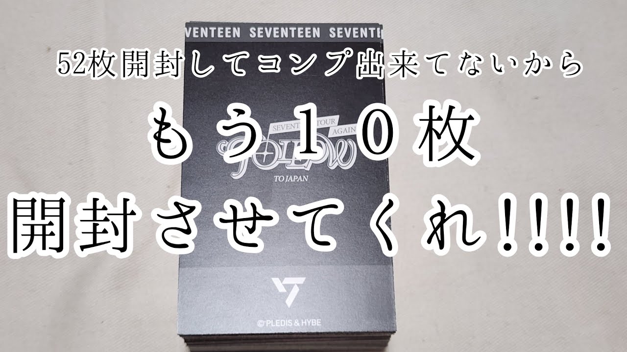 SEVENTEEN/Unboxing】FOLLOW AGAIN TO JAPAN インスタントフォト