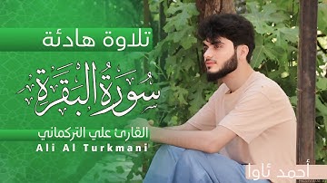 تلاوة جميلة أثناء سفرة أحمد ئاوا - القارئ علي التركماني